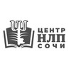 Логотип телеграм канала @nlpsochi — Центр НЛП в Сочи под руководством Наумова Виталия и Бакирова Максимилиана (Курсы НЛП, Тренинги, мастер-классы по развитию личнос