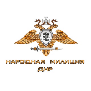 Логотип телеграм канала @nm_dnr — Народная милиция ДНР