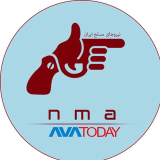 لوگوی کانال تلگرام nmatoday — نماتودی، کانال نیروهای مسلح ایران