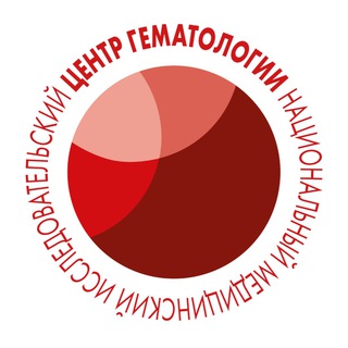 Логотип телеграм канала @nmichematology — НМИЦ гематологии Минздрава России