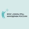 Логотип телеграм канала @nmiclrc — ФГАУ «НМИЦ ЛРЦ» Минздрава России