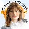 Логотип телеграм канала @nmihalna — Настасья Михална