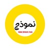 لوگوی کانال تلگرام nmodaj — نموذج