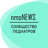 Логотип телеграм канала @nmopediatr — nmoNEWS|Сообщество педиатров