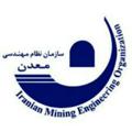 Logo saluran telegram nmosemnan — سازمان نظام مهندسی معدن استان سمنان