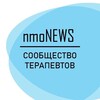 Логотип телеграм канала @nmotherapist — nmoNEWS|Сообщество терапевтов