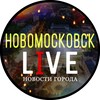 Логотип телеграм канала @nmsk_live — Новомосковск live | Новости города