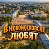 Логотип телеграм канала @nmsklovvv — в Новомосковске любят