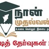 टेलीग्राम चैनल का लोगो nmstudyhall — NM Study HALL