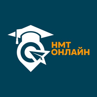 Telegram channel НМТ онлайн logo