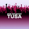 Логотип телеграм канала @nmts59 — #НЕ МОДНАЯ TUSA