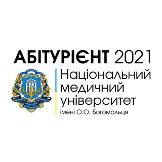 Логотип телеграм -каналу nmu_abit — Абітурієнт 2022 НМУ імені О.О. Богомольця