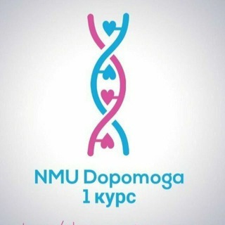 Логотип телеграм -каналу nmu_dopomoga1 — НМУ Допомога 1 курс