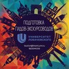 Логотип телеграм канала @nn_guides — О Нижнем Новгороде, его округе и путешествиях (история, достопримечательности, экскурсии, экскурсоводы, разное...)