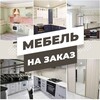 Логотип телеграм канала @nn_mebelnazakaz — Мебель на заказ Нижний Новгород