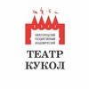Логотип телеграм канала @nn_puppet — Нижегородский ТЕАТР КУКОЛ