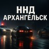 Логотип телеграм канала @nndarhangelsk — ННД