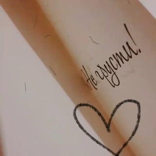 Логотип телеграм канала @nne_grusti — لا تحزن