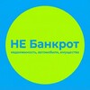 Логотип телеграм канала @nnebankrot — Банкротные лоты | недвижимость, авто, земля, долги