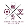 Логотип телеграм канала @nnflaneurs — Нижегородские фланеры🥃