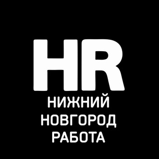Логотип телеграм канала @nngworknews — Работа в Нижнем Новгороде