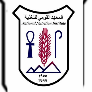 Logo saluran telegram nni_egypt — National Nutrition Institute Official Channel