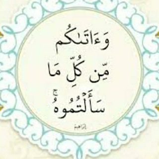 لوگوی کانال تلگرام nnnnjk — ويبقى الأمل 🕊