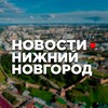 Логотип телеграм канала @nnovgorod24 — Нижний Новгород Daily