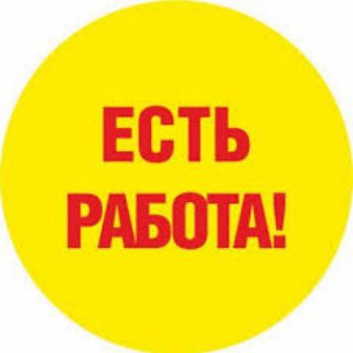 Логотип телеграм канала @nnovgorodrabota — Работа Нижний Новгород