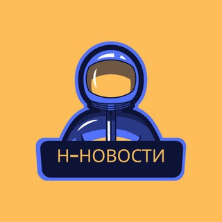 Логотип телеграм канала @nnovosti1 — Н-Новости
