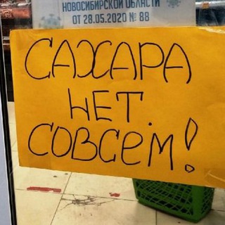 Логотип телеграм канала @no_food — Сахарный фронт