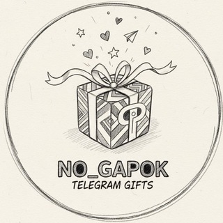 Telegram channel no_gapok - подарки тг ️ ️ logo