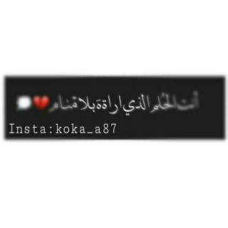 لوگوی کانال تلگرام no_llovvee — - وٰهـــٰـہٰٖمٰ ❥┇💔✨
