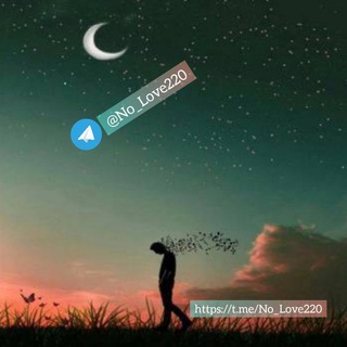 لوگوی کانال تلگرام no_love220 — 𝑵𝒐_𝑳𝒐𝒗𝒆