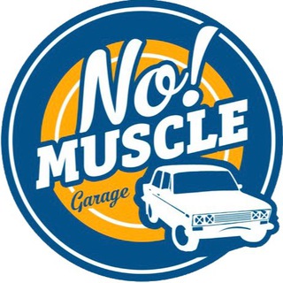 Логотип телеграм канала @no_musclegarage — No! Muscle Garage
