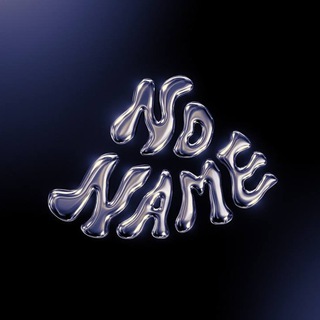 Логотип телеграм канала @no_name_officially — NoName | Shop 🛒