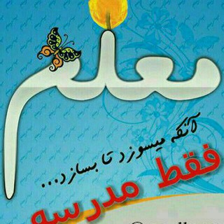 لوگوی کانال تلگرام noand — نو اندیشان ابتدایی