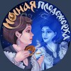 Логотип телеграм канала @nochnaya_plodozhorka — Ночная Плодожорка | О похудении с юмором ☕️