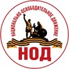 Логотип телеграм канала @nod_spb — НОД Санкт-Петербург Z