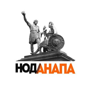 Логотип телеграм канала @nodanapa — НОД АНАПА