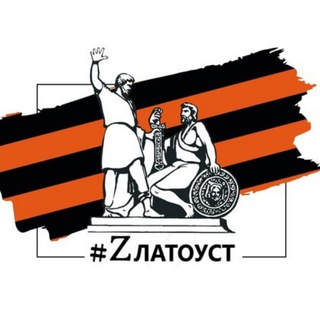 Логотип телеграм канала @nodz74zlat — НОД Zлатоуст (Z V)