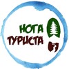 Логотип телеграм канала @nogaturista — Нога Туриста/Походы по Крыму и Кавказу налегке