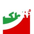 Logotipo do canal de telegrama noghtak - نقطک