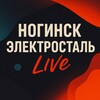 Логотип телеграм канала @noginsk_elektrostal_live — Ногинск | Электросталь LIVE
