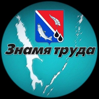 Логотип телеграм канала @nogl_gazeta — "Знамя труда"