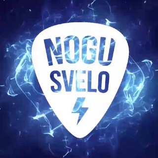 Логотип телеграм канала @nogu_svelo_band — Ногу Свело!