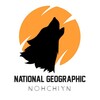 Telegram kanalining logotibi nohchiynnationalgeographic — Нохчийн | Нешнал Географик