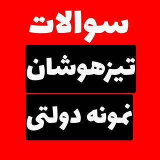 Telegram каналынын логотиби nohom_nohom99 — هدیه پیام آسمانی نهم