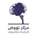 Logo saluran telegram nohoudhcenter — مركز نهوض للدراسات والبحوث