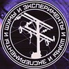 Логотип телеграм канала @noise_experiments — ШУМЫ и ЭКСПЕРИМЕНТЫ